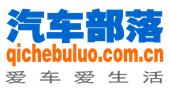汽车部落 Logo